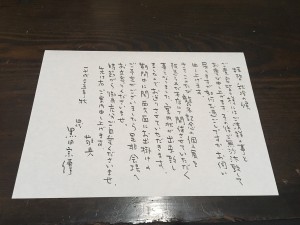 襲名記念のお手紙