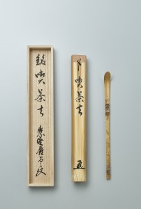 茶杓