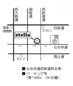 ステラ8